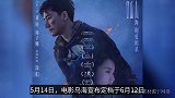 黄轩新片入围3个国际电影奖，获最佳男主角！与杨子珊搭档演夫妻