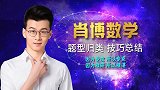 高考数学,双变量取值法快速解决线性规划题型(二)
