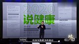 白岩松：我们的疫苗，能彻底战胜疾病吗？ 大咖观点