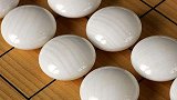 围棋棋子竟是蛤贝打磨而成的？看看如何加工出一枚合格的棋子