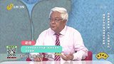 大医本草堂-20200730-探寻脾胃奥秘，巧化疾病危机