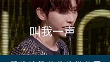 蔡徐坤 ikun走黑粉的路，让黑粉无路可走