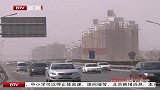 北京遭遇入春来最强风 瞬时风力达8级