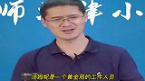 罗翔张三这什么癖好随身携带丝袜
