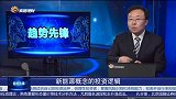 新能源概念的投资逻辑