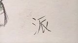 女生画了一幅叫“派大强”的画，画的不错，下次不要再画了