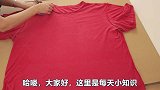 换季的T恤别着急扔，只需动手改一改，成品轻松帮你省几百