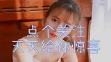 广西老表 许华升今天能跟老表找到自己的女神吗
