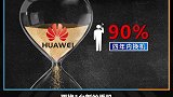 华为为了续命,使出了哪些极限操作
