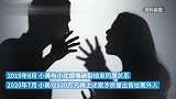 情侣共同买房分手后女方偷偷卖出，男方告上法庭