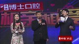 面对男嘉宾失败的婚姻经历，女嘉宾会给出什么答案？