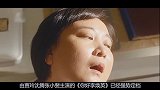 你好李焕英：贾玲爆笑花式穿越，演技炸裂口碑爆棚，沈腾疯狂点赞