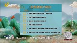 大医本草堂-20260311-春季养血管 防治颈动脉斑块