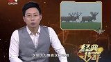 传奇：洞庭湖出现异兽，拍下视频，专家直言姜子牙坐骑“四不像”