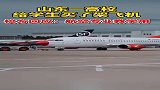 山东一高校，花1800万元，给学生买了一架飞机！