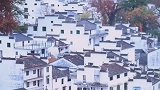 婺源石城秋色