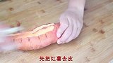 红薯加韭菜，教你好吃做法，补钙增精力，简单营养又解馋