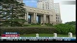 央行货币政策继续稳健 适时适度预调微调