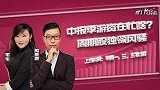 聚力龙虎榜-20170710-龙虎榜：中报季游资在忙啥？ 周期股独领风骚