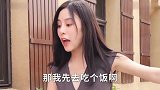 相亲遇奇葩对象，男子都快被都傻了