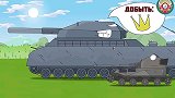 坦克世界动画：怪物坦克