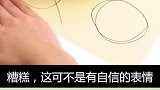 我来教你怎么轻松画圆吧，看完视频的你学会了吗？快去试试吧