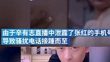 糖水燕窝曝光者隐私遭辛选泄露：当事人被谩骂致离职搬家抑郁  辛巴燕窝