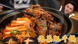 冬日里热腾腾的泡菜肥牛锅