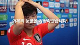 小组赛两连败韩国女足出线渺茫 球迷：别哭一切都会好的