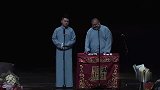 德云社搞笑相声，垫场的包袱不错啊，逗得观众肚子疼