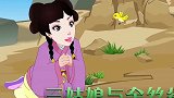 中华民间小故事：三姑娘执意上山救母亲，金丝雀被她的善良感动