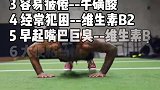 你知道自己身体缺什么吗