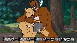 【JOJO化毁童年系列】熊大熊二呦西呦西、搞笑鬼畜配音