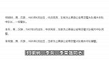 3名民辅警遇害被评为烈士，嫌犯无证酒驾被查后，带刀折返现场行凶