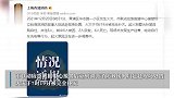 上海别墅失火致一家人中4名女性不幸身亡 知情人：遇难儿媳为孕妇