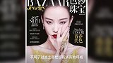 倪妮登《时尚芭莎》四月号封面,笑容过于迷人,气场强大