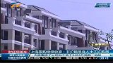 财经频道-上海限购继续收紧 非沪籍单身人士不许购房