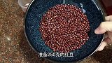 宝妈分享儿童低糖版红豆沙做法，加上十年老陈皮，孩子吃得倍儿香