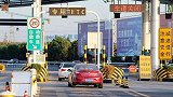 全国唯一不收高速费的省份，当地车主却很难过，还不如不免费！