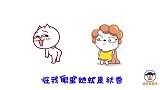 改编版《走天涯》，鼻子插葱你装大象，大癞蛤蟆是你二舅