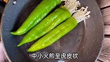 尖椒这样做，米饭不够吃