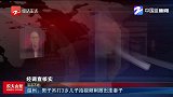温州：男子吊打3岁儿子拍视频刺激出走妻子