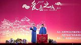 观众让岳云鹏来点好看的,岳云鹏说得加钱,台下迷妹豪掷一万