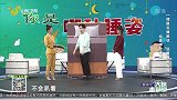 大医本草堂-20210830-摆脱头疼困扰,远离颈椎疾病