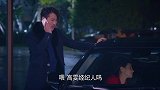 克拉恋人沈总把高雯送上车，然后打电话给经纪人，后开车离开