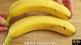 香蕉这样做真的太好吃了，不烤也不蒸，外酥里软，3元成本做一筐