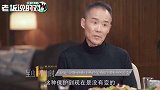 “护妻狂魔”王石：绝不会让人挖到妻子的照片，这是我对她的保护