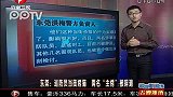 东莞巡防员当街烤猫 两名主烤被辞退