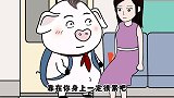 猪屁登：相互传递正能量，屁登值得大家学习