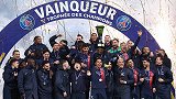 捧杯时刻！巴黎第12次夺得法国超级杯冠军！